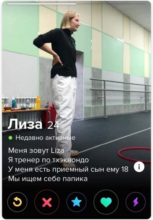 Смешные анкеты девушек из приложения для знакомств