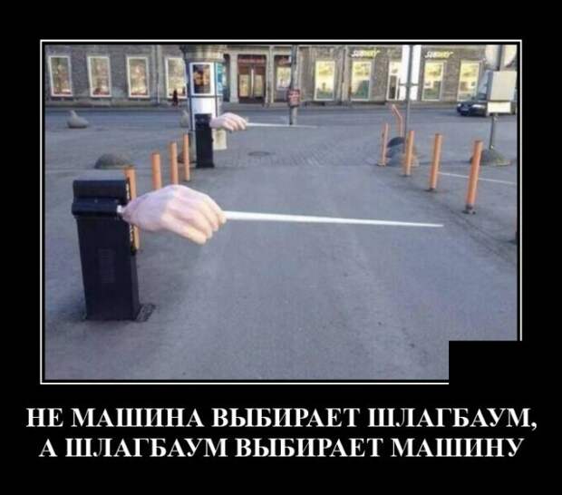 Демотиваторы 10 мая 2021