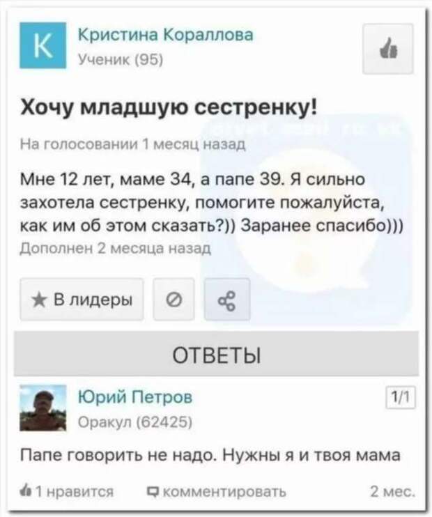 Неадекватный юмор из социальных сетей. Подборка chert-poberi-umor-chert-poberi-umor-03100424072020-16 картинка chert-poberi-umor-03100424072020-16