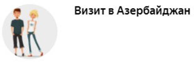 Ереван начинает выдавливать карабахских армян обратно в Азербайджан? — Пытаемся понять суть последних решений