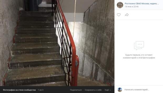 В доме на Сельскохозяйственной потекли трубы, а лестницы покрылись льдом