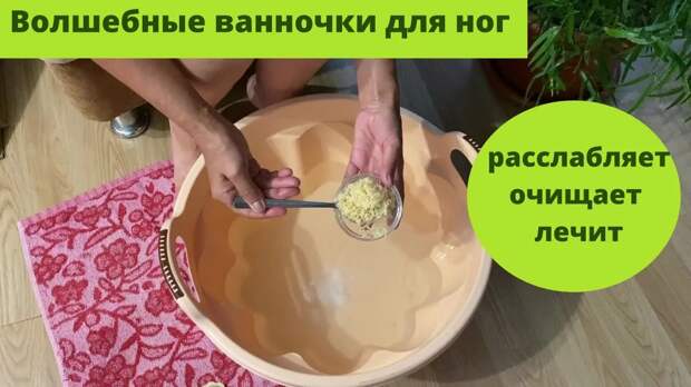 Уход за стопами: ванночки для ног