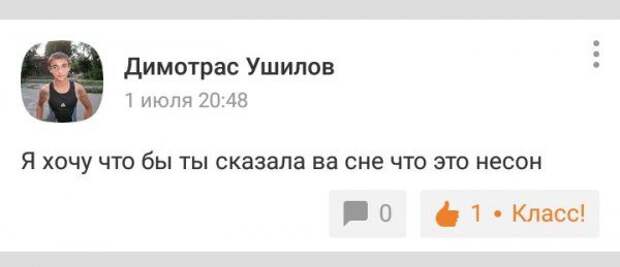 Приколы из «Одноклассников» (40 фото)