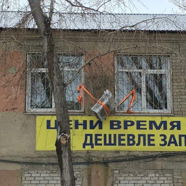 Тот момент, когда все держится на честном слове