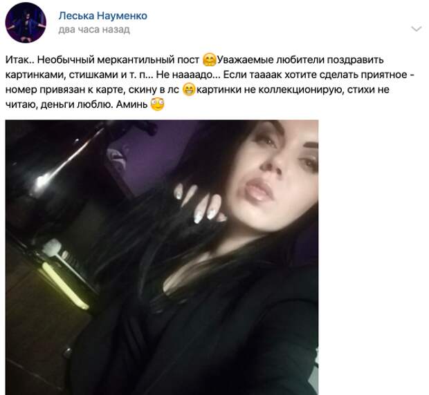 7. Наглость - второе счастье