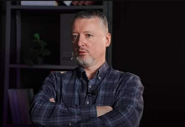 Стрелков: Спецоперация остановила начавшийся с распадом СССР процесс деградации общества