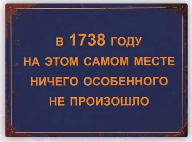 смешные юмористические прикольные таблички на забор дом