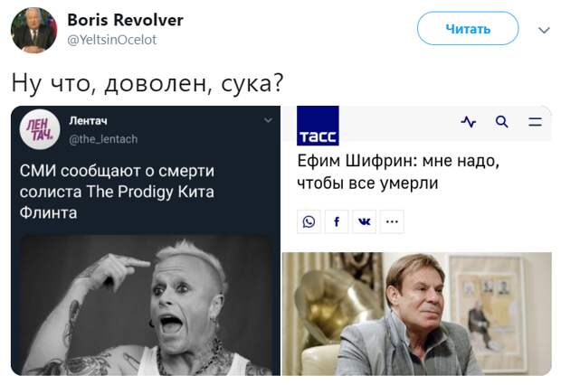 Кит Флинт из Продиджи умер