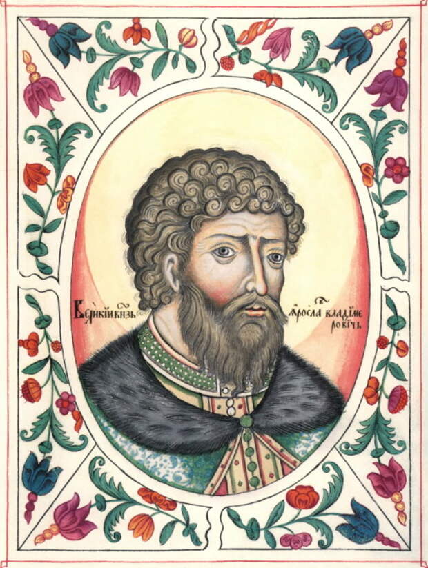 Ярослав Мудрый, портрет из Царского титулярника, XVII век. / Фото: www.wikimedia.org