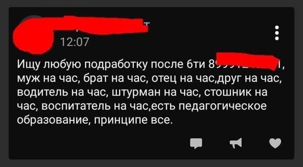 Готов на всё Готов на всё
