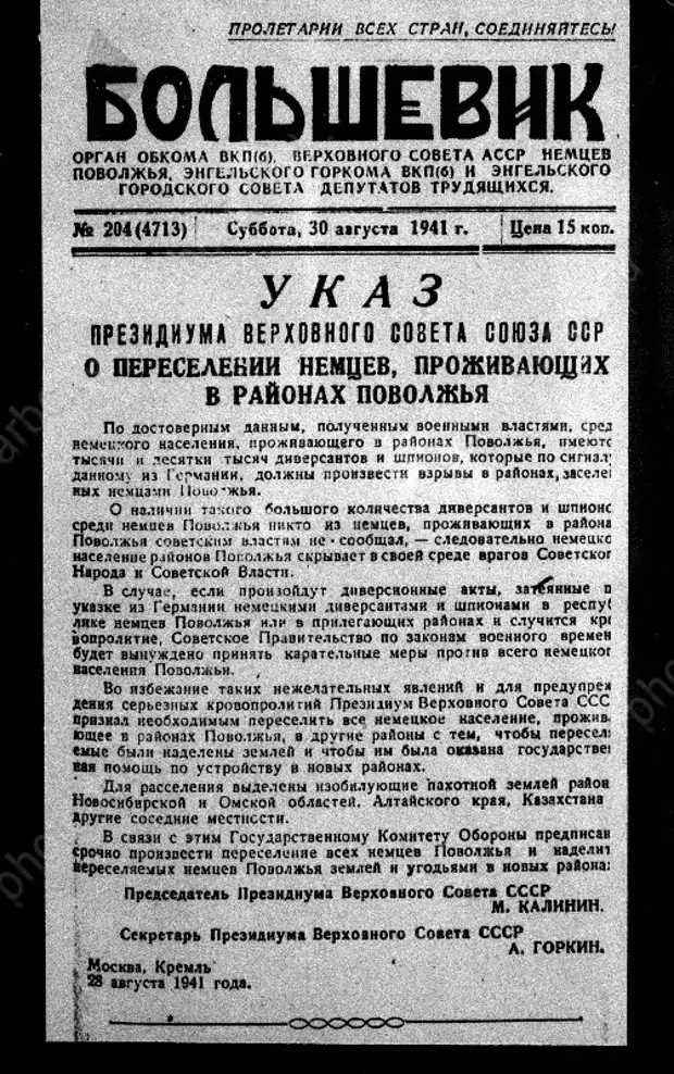 Постановление о депортации. Депортация немцев Поволжья в 1941. Указ о переселении немцев Поволжья. Указ о депортации немцев Поволжья. Постановление о переселении немцев Поволжья.