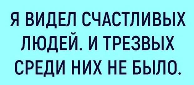 Люби своих врагов, хотя бы ради того, чтобы действовать им на нервы