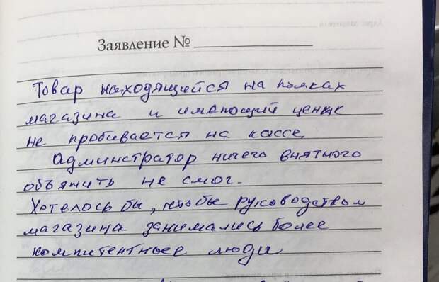 Подобными заметками полна книга, номера даже никто не думает ставить и учитывать 