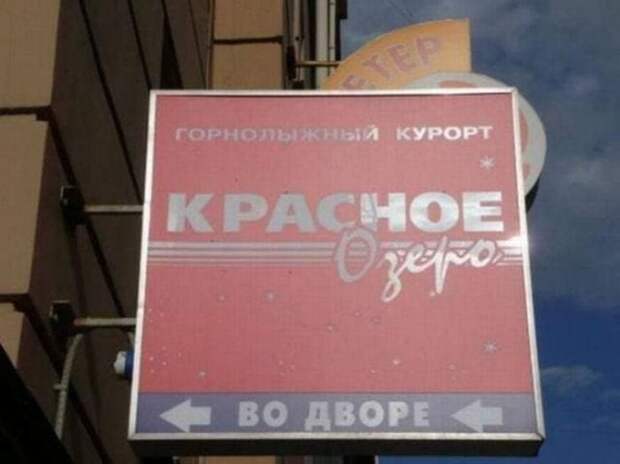 Смешные вывески и странные решения маркетологов