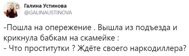 Опережение Опережение