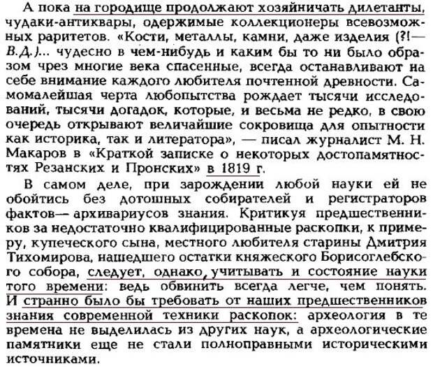 Рязань неведомая