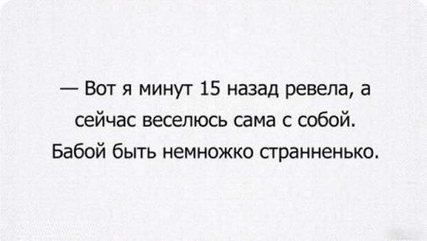 В самую точку!