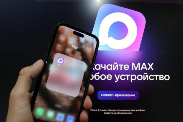 Отсутствие домового чата в Max может грозить УК штрафами