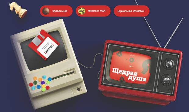 Мозгва: командная игра для прокачки интеллекта