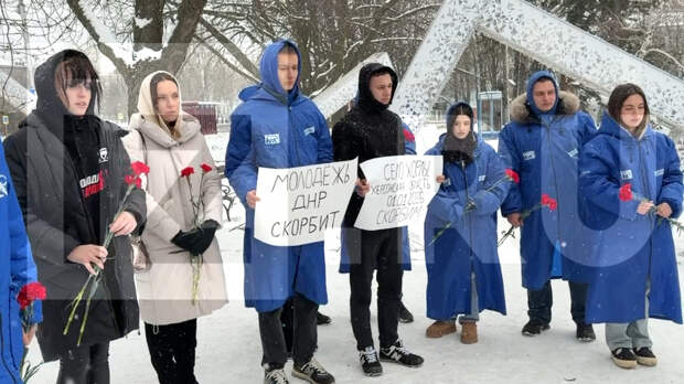 Активисты в ДНР почтили память жертв теракта в Херсонской области