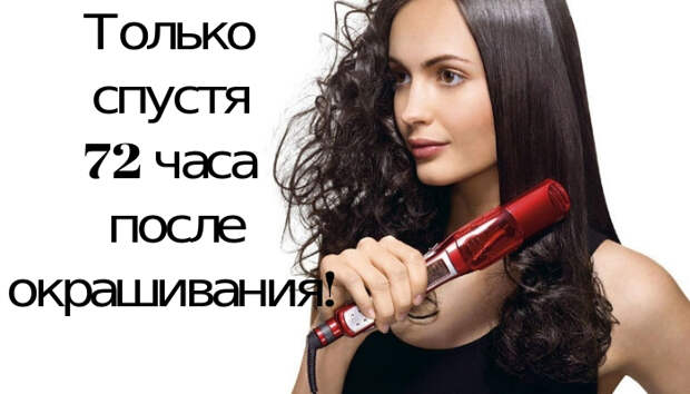 Не добавляйте волосам стресса! Не добавляйте волосам стресса!