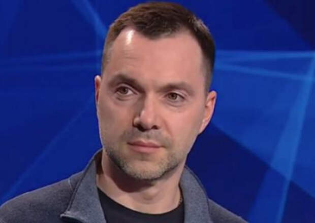 Арестович возмущён политикой Зеленского Арестович возмущён политикой Зеленского