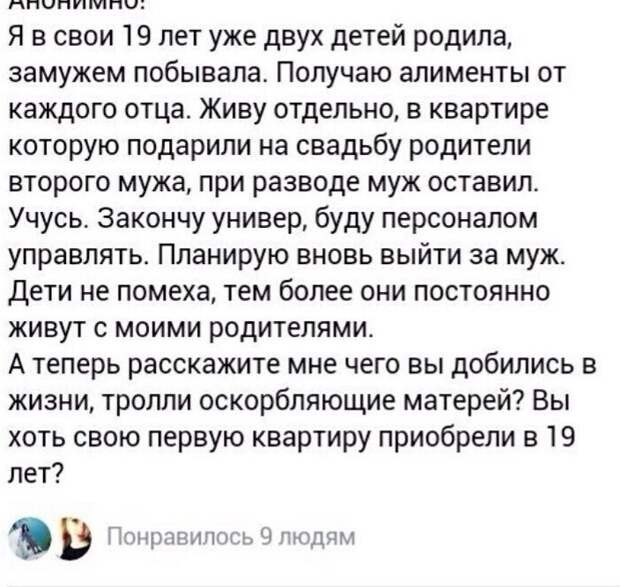 9. Есть чем гордиться 9. Есть чем гордиться