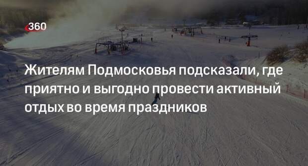 Tele2 предложил в поддержку зимним видам спорта новогодний отдых на свежем воздухе