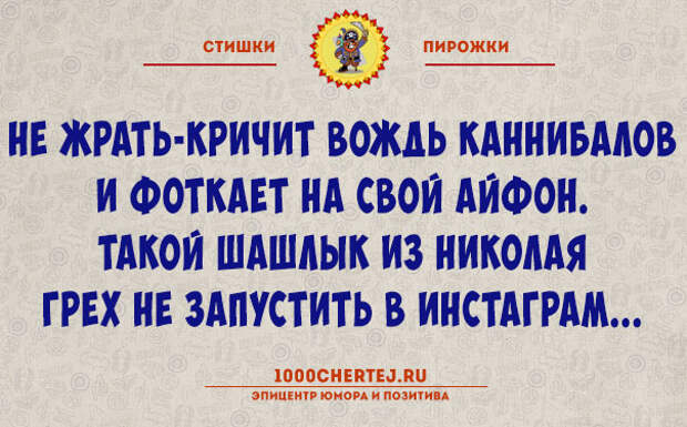 Стишков пирожков. Стихи пирожки новые. Стишки пирожки новые. Стишки пирожки дзен. Стихи пирожки 2020.