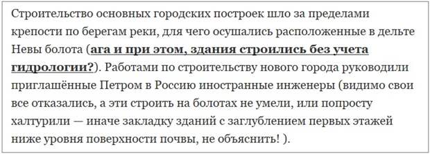 Строил ли Пётр Питербурх?