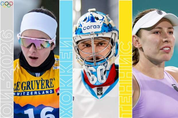 Непряева в олимпийском скиатлоне, Матч звёзд КХЛ, футбол, НБА и ММА