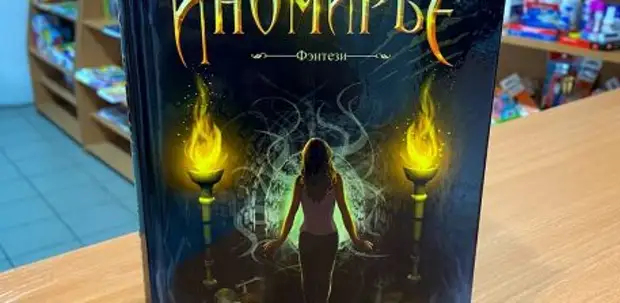 Бег наперегонки с судьбой через мультивселенную Анны Плехановой