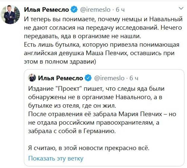 Политические комментарии 2