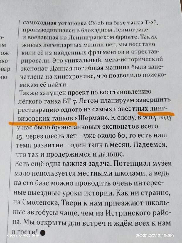 А у вас танки по линг-визу есть? А у вас танки по линг-визу есть?