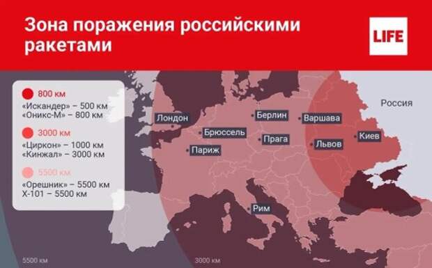 Зона поражения российскими ракетами. Инфографика © Life.ru