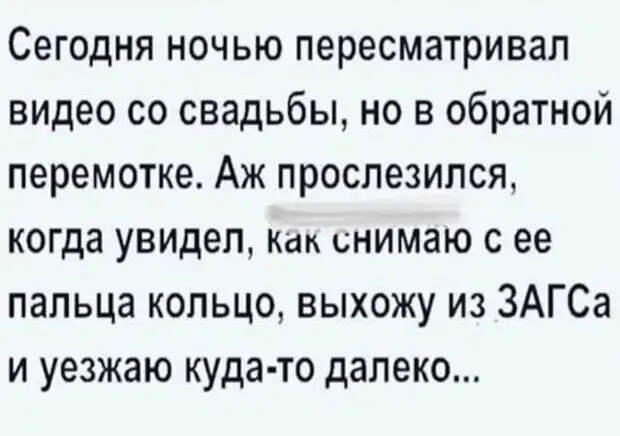 Любимый, а что ты сделаешь? Если узнаешь, что я тебе изменяю...