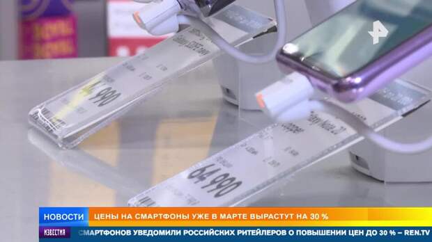Смартфоны уже в марте могут подорожать на 30%