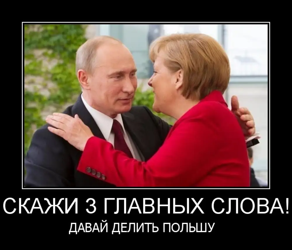 Давайте разделять. Давай делить Польшу Путин Меркель. Путин и Меркель обнимаются. Польша и Путин прикол. Путин Меркель Польша мемы.