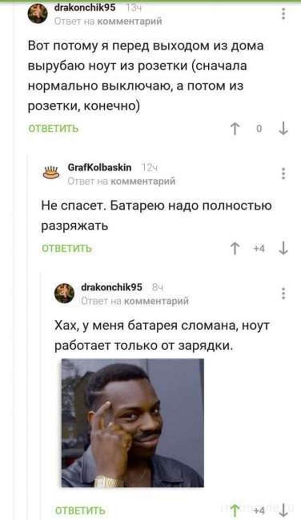 Смешные комментарии. Подборка chert-poberi-chert-poberi-04140618022020-13 картинка chert-poberi-04140618022020-13