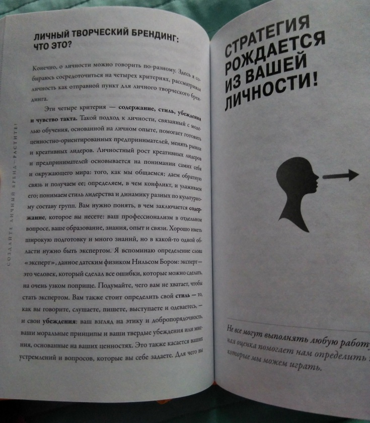 "Создайте личный бренд" Юрген Саленбахер