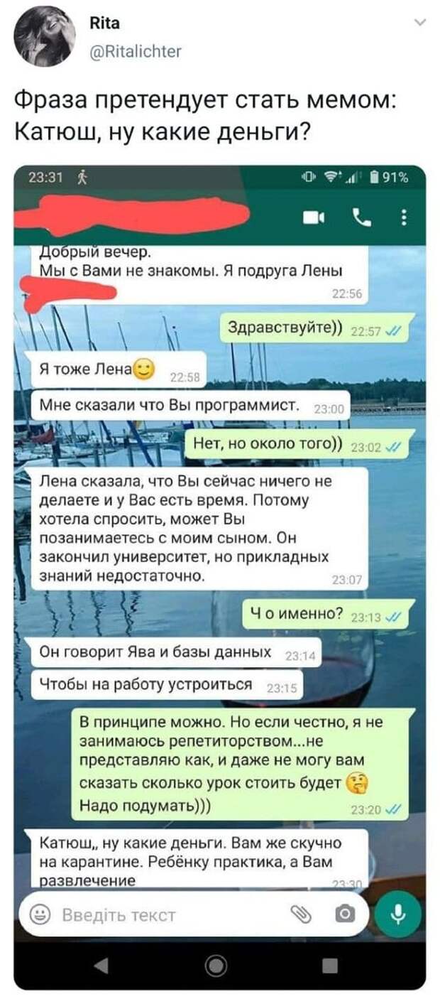 твит про деньги
