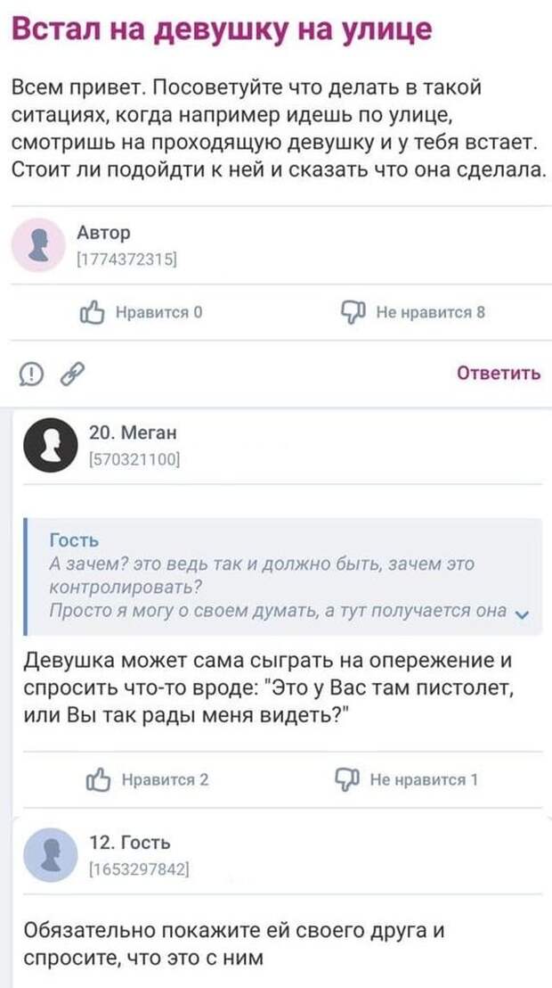 вопрос про эрекцию