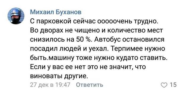 Может быть я что-то не понимаю? автобусная остановка, жизнь, люди, парковка