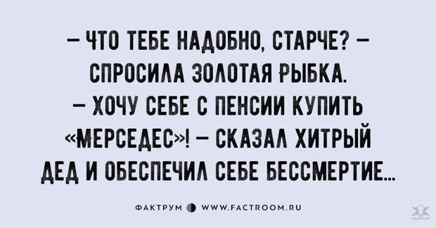 Анекдоты