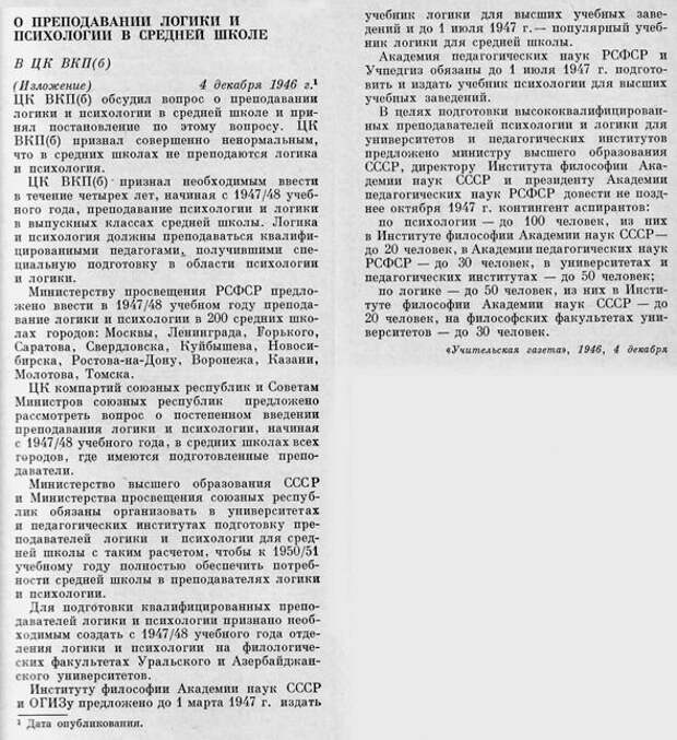 Почему в наших школах не преподают логику?