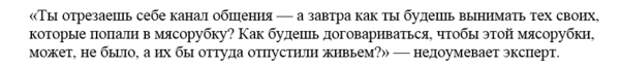 Сатановский о неудачном маневре Запада: как будете выходить из этой мясорубки? Сатановский о неудачном маневре Запада: как будете выходить из этой мясорубки?