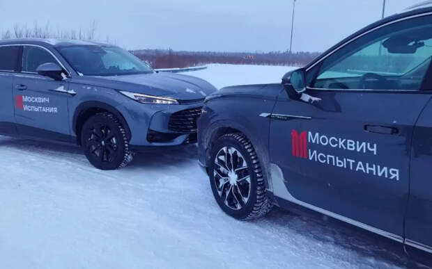 Серийные Москвич М70 и М90 проходят проверку холодом