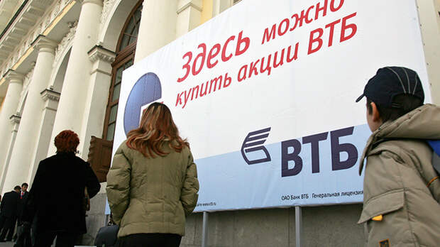 Цинизм и космополитизм: акции ВТБ уходят за границу Цинизм и космополитизм: акции ВТБ уходят за границу