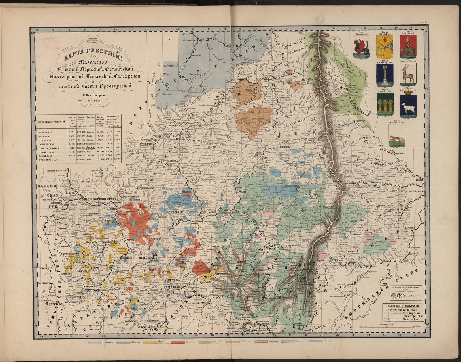 08-а. Карта губерний Казанской, Вятской, Пермской, Симбирской, Нижегородской, Пензенской, Самарской и северной части Оренбургской (этн)