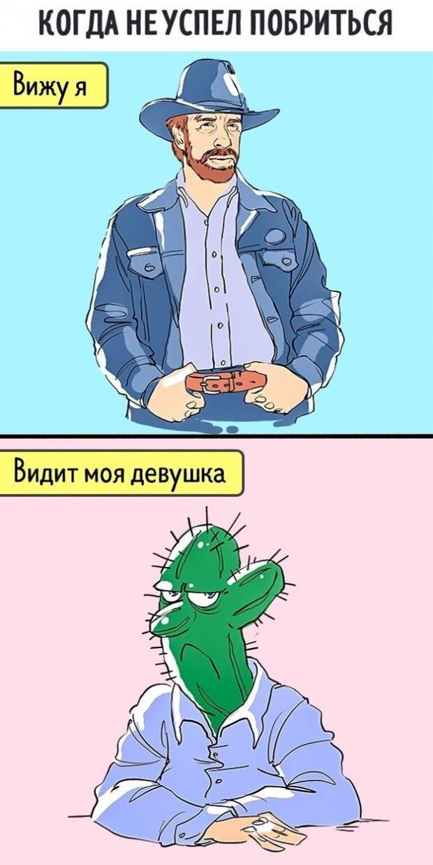О том, что моя девушка видит этот мир совсем по-другому девушки и парни, прикол, юмор